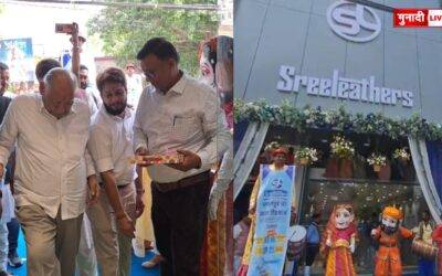 शानदार ऑफर्स के साथ श्रीलेदर का नया ठिकाना रांची में स्टाइल और भरोसे का ब्रांड श्रीलेदर रांची लेदर शॉप