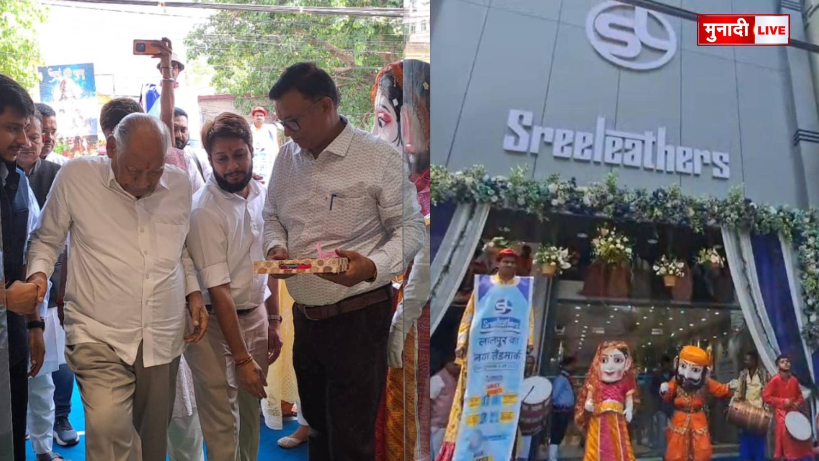 रांची लेदर शॉप