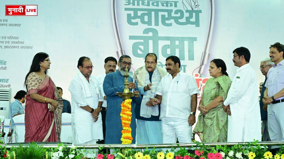झारखंड अधिवक्ता स्वास्थ्य बीमा