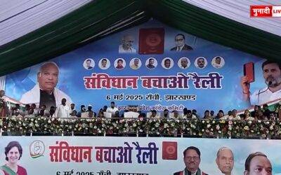 मल्लिकार्जुन खड़गे रांची