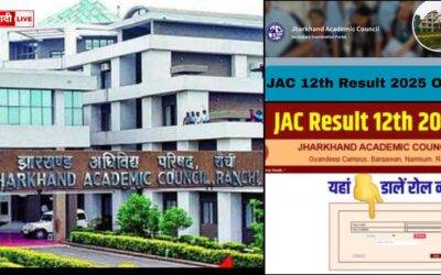 JAC 12वीं रिजल्ट
