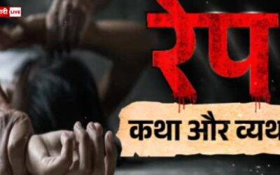 पाकुड़ गैंगरेप केस