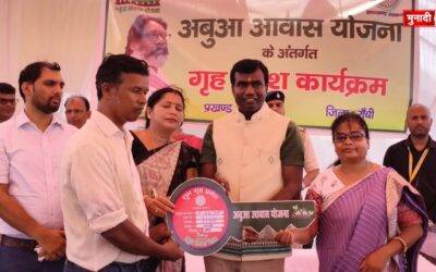 अबुआ आवास योजना 2025