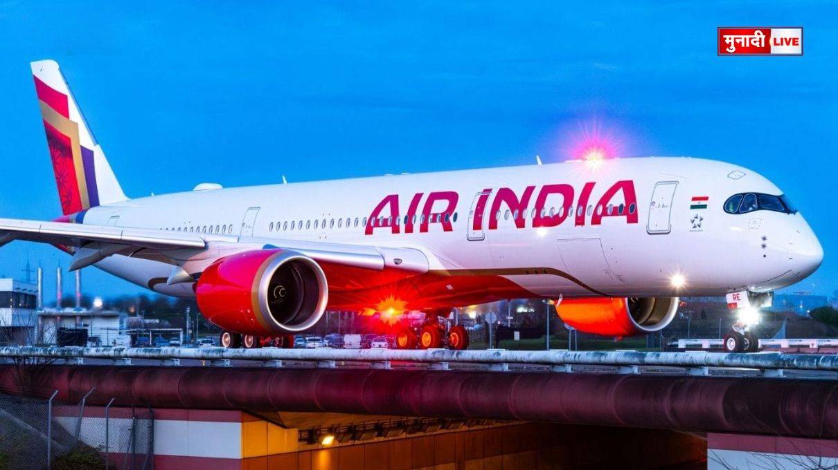 एअर इंडिया उड़ान रद्द