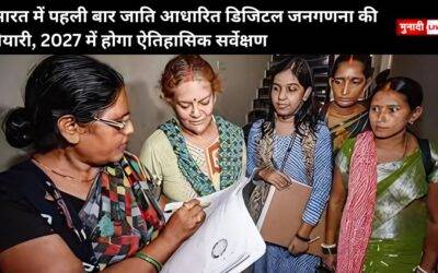 2027 की जनगणना