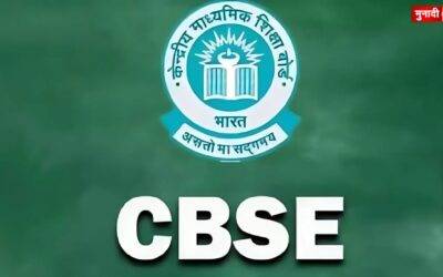 CBSE बोर्ड परीक्षा 2026
