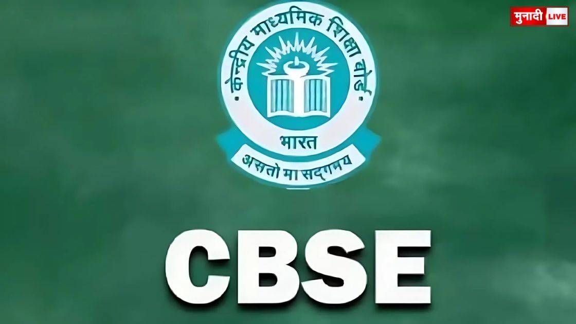 CBSE बोर्ड परीक्षा 2026