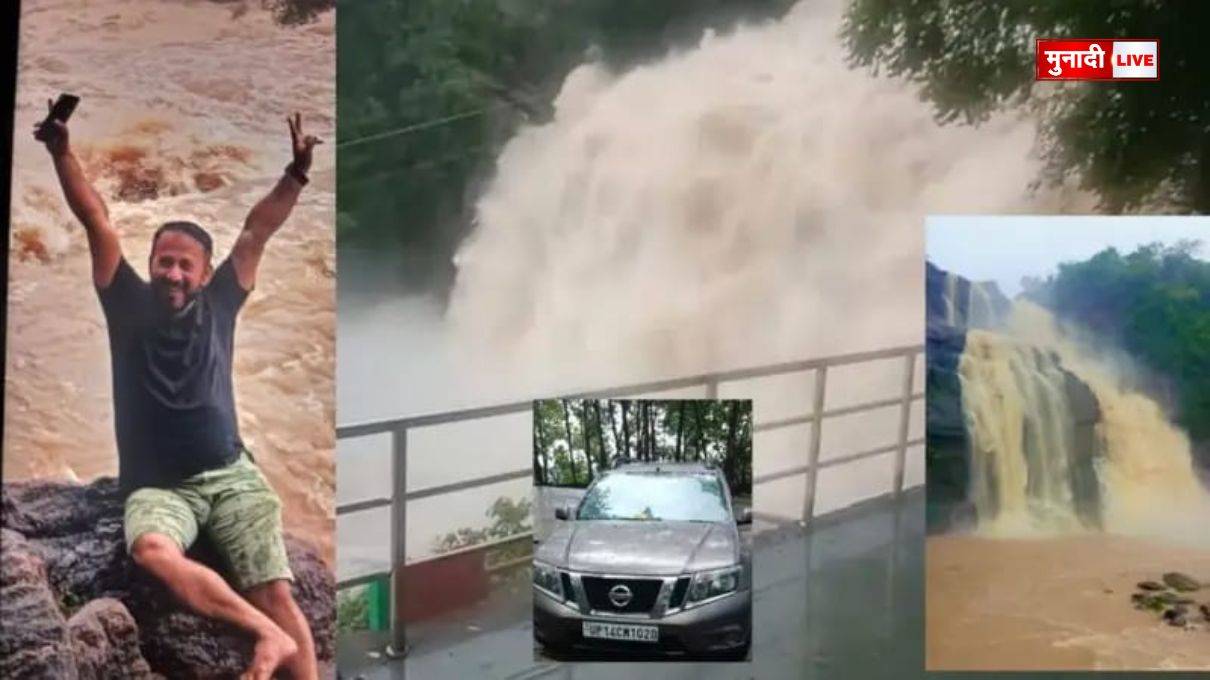 जोन्हा फॉल हादसा