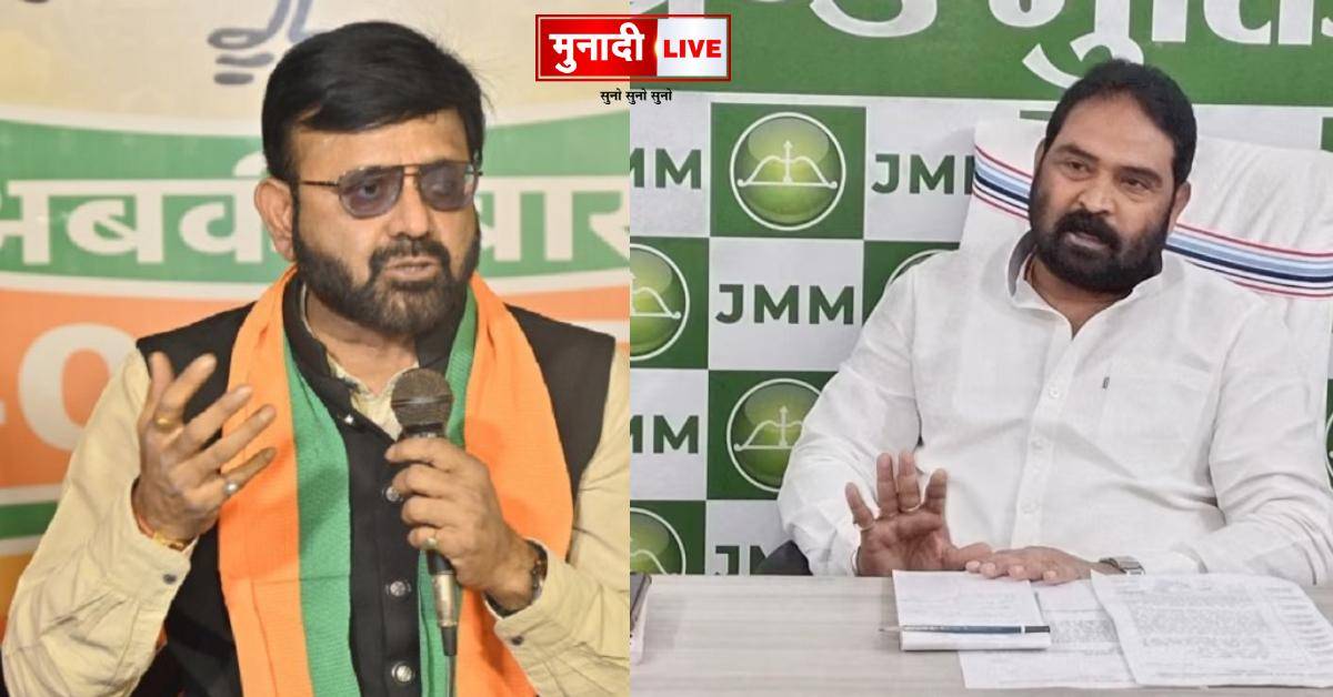 JMM Vs BJP