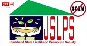 Jharkhand State Livelihood Promotion Society