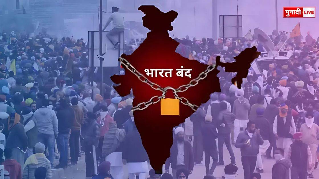 Bharat Bandh 2025