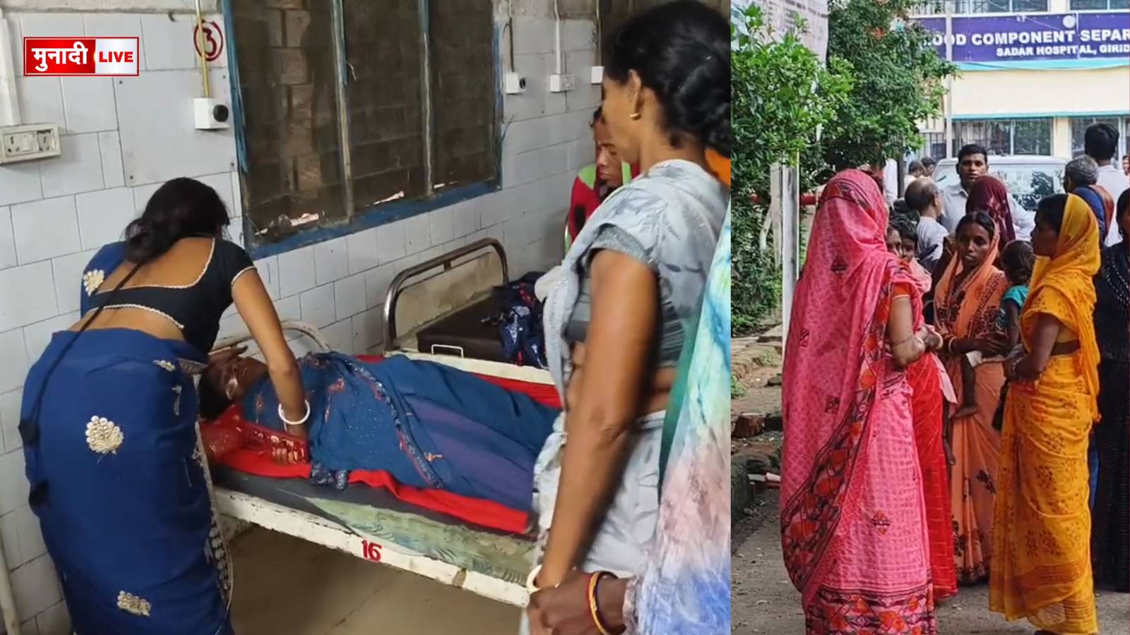 गिरिडीह सड़क हादसा