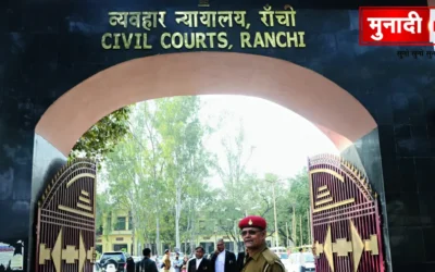 जमीन घोटाला