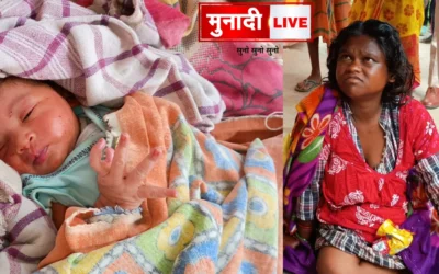 झरिया गांव बच्ची जन्म