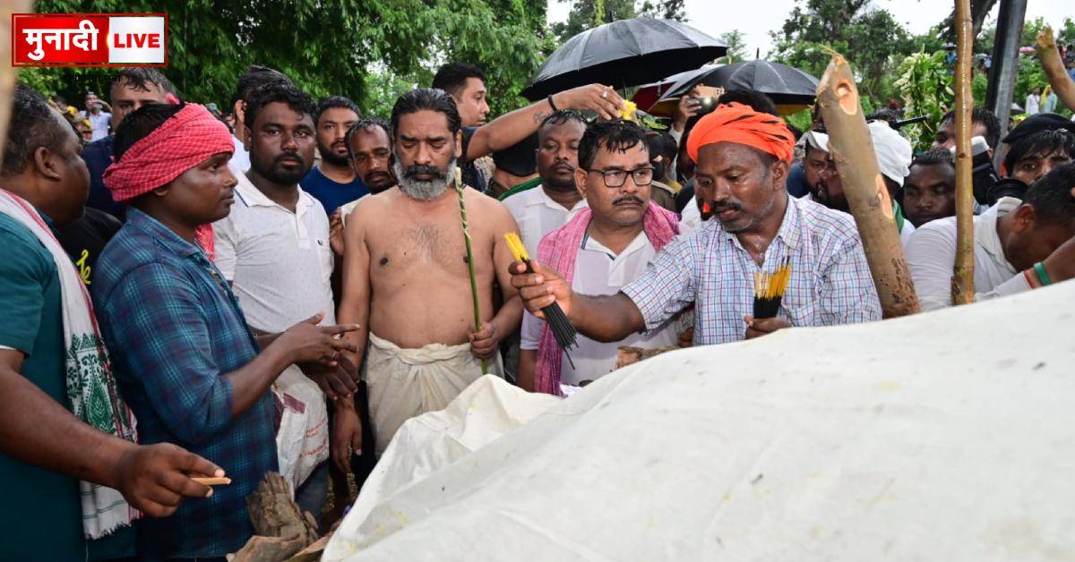 दिशोम गुरु शिबू सोरेन पंचतत्व में विलीन