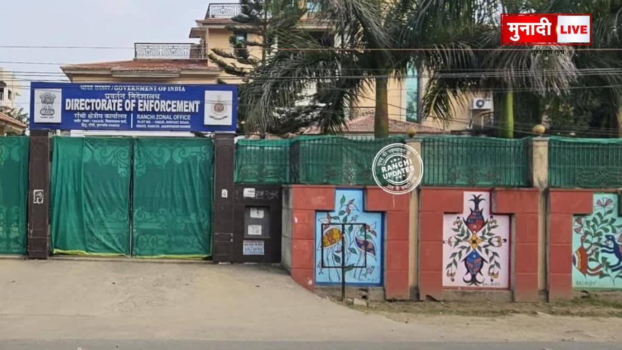 झारखंड में 800 करोड़ के जीएसटी घोटाले पर ईडी की बड़ी कार्रवाई, रांची-सरायकेला-कोलकाता में कई ठिकानों पर छापेमारी 1 ED takes big action