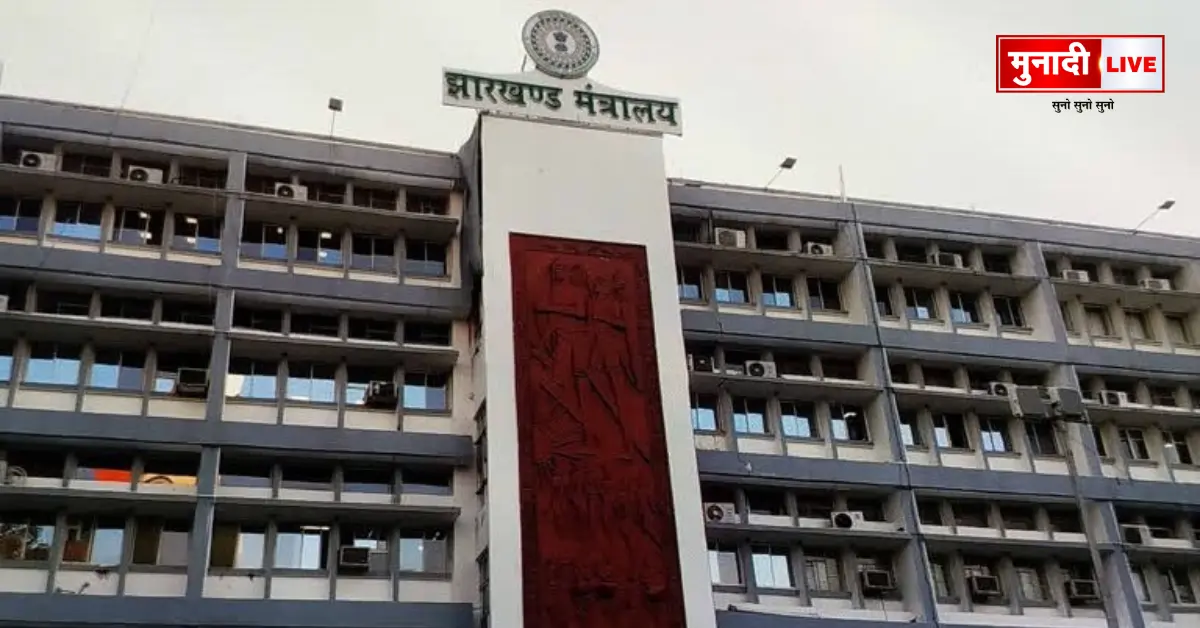 झारखंड कैबिनेट बैठक 2 सितंबर को, कई अहम प्रस्तावों पर लगेगी मुहर मानसून सत्र के बाद पहली बैठक, शिक्षा-स्वास्थ्य और विकास योजनाओं पर हो सकते हैं बड़े फैसले 1 Jharkhand Cabinet meeting on September 2