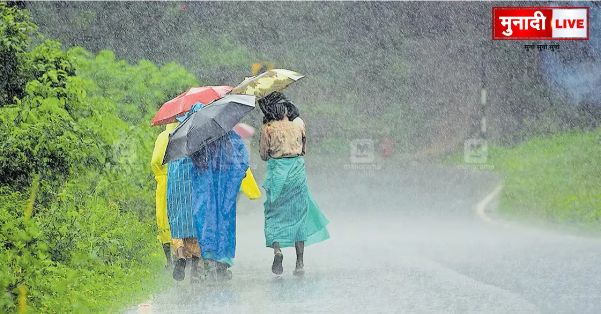 Jharkhand Heavy Rain Alert