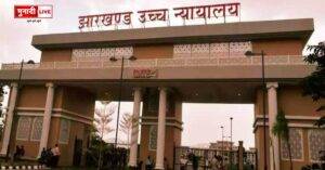 Jharkhand High Court strict order