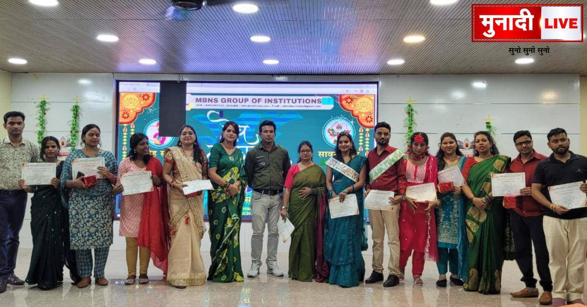 MBNS समूह में मेघा मल्हार महोत्सव का रंगारंग समापन, छात्रों ने दिखाई अद्भुत प्रतिभा 1 MBNS समूह