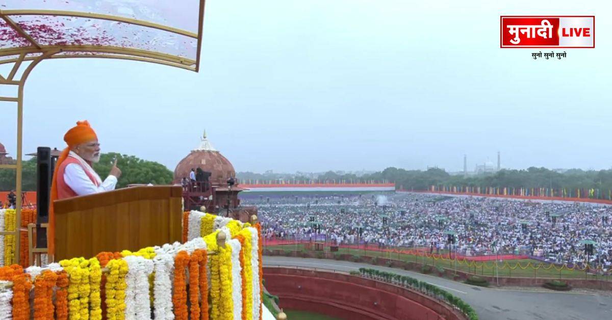 PM मोदी स्वतंत्रता दिवस 2025