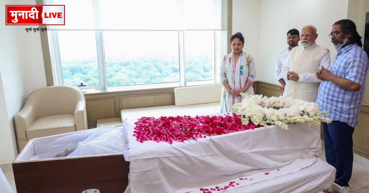 Pm Narendra Modi paid emotional tribute to Shibu Soren