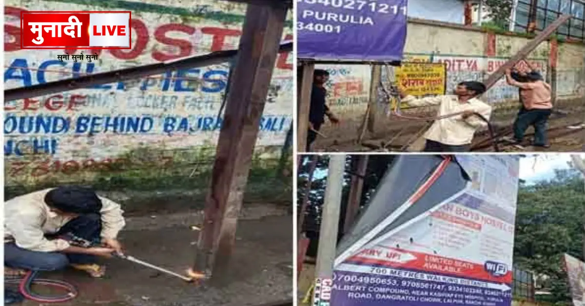 Ranchi Municipal Corporation illegal hoardings action