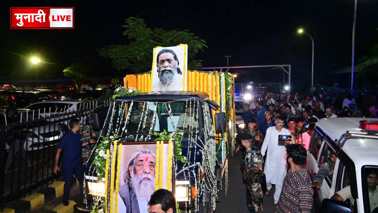 दिवंगत दिशोम गुरु शिबू सोरेन का पार्थिव शरीर रांची पहुंचा, अंतिम दर्शन को उमड़ा जनसैलाब 1 body of former Jharkhand Chief Minister