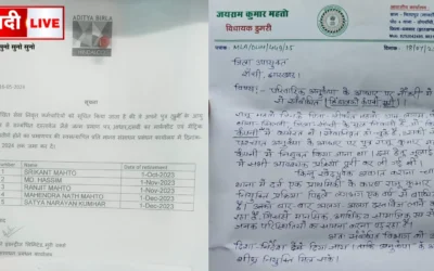 हिंडालको मुरी वर्क्स अनुकंपा नियुक्ति