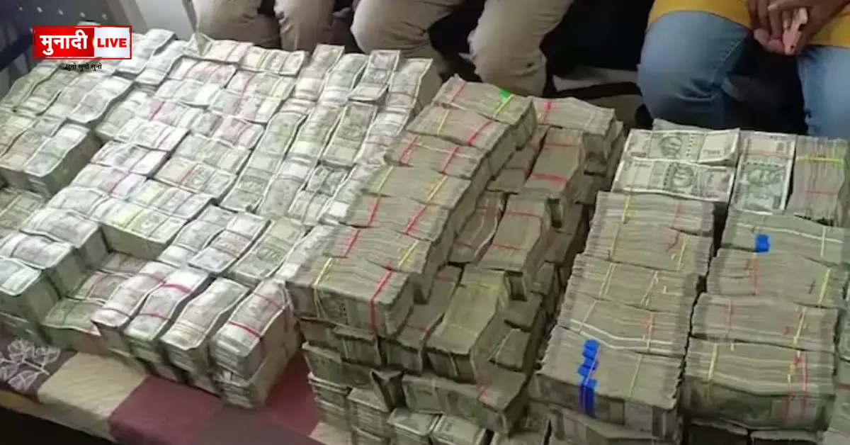 72 lakh cash seized from a bus going from Bhagalpur to Kolkata