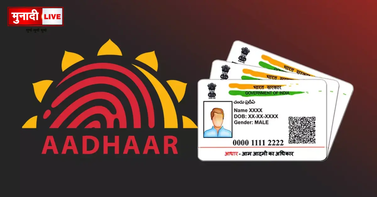 Aadhaar Number Deactivation