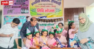 Aadi Bhoj cum Janmotsav