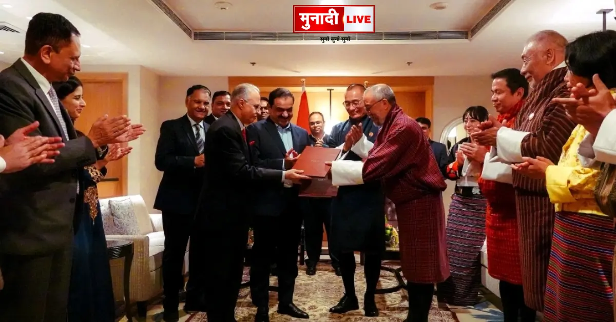 Adani Power Bhutan Project