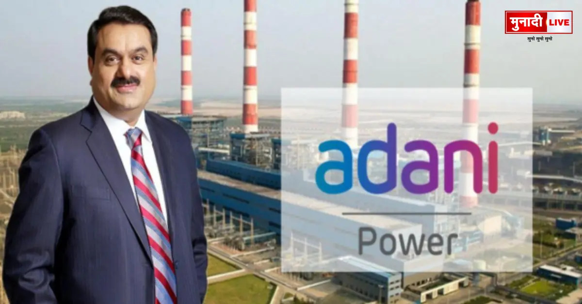 Adani Power