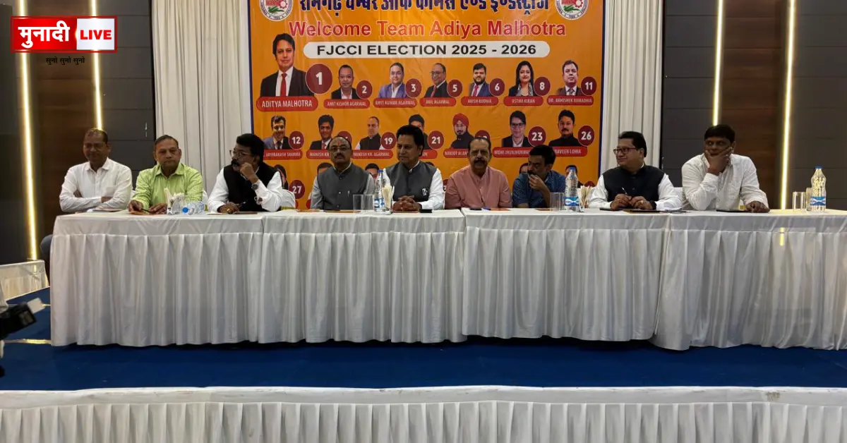 Aditya Malhotra Ramgarh Chamber Election (