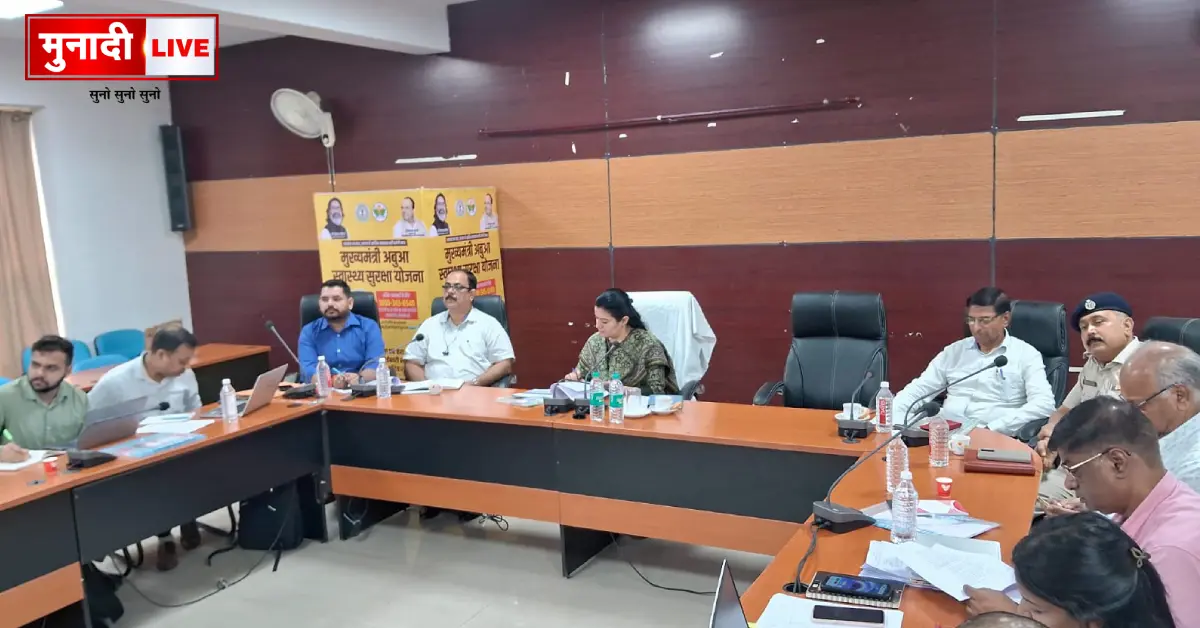 Ayushman Bharat Scheme Review Meeting