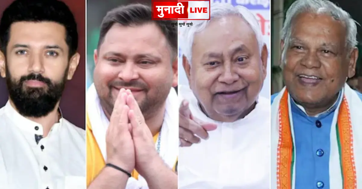 Bihar Election 2025