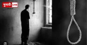 Bokaro Suicide Case