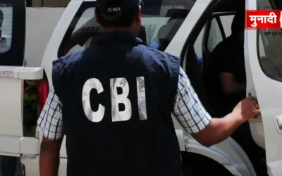 CBI trap and arrest