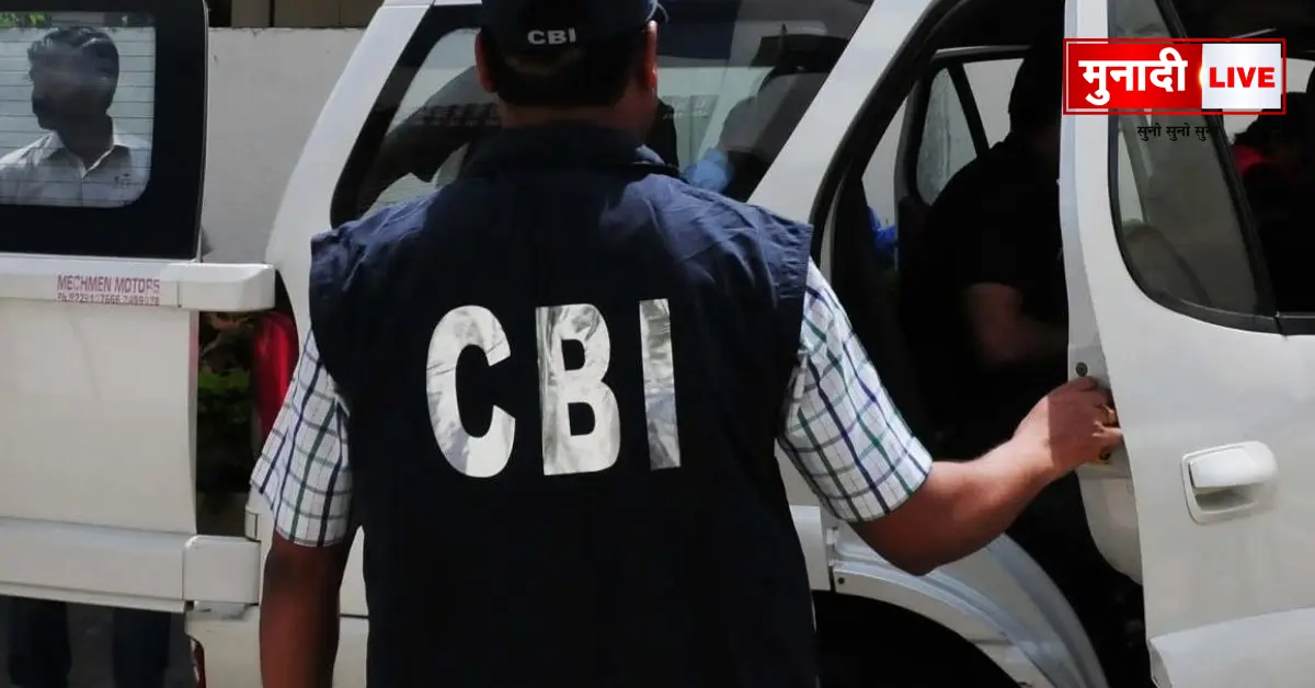 CBI trap and arrest