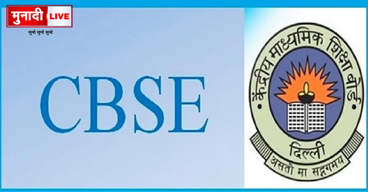 CBSE new condition