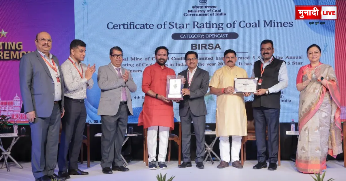 सीसीएल की आम्रपाली और बिरसा परियोजनाओं को मिला 5-स्टार अचीवर्स अवॉर्ड, खनन के साथ पर्यावरण संरक्षण का अनोखा संतुलन 1 CCL Amrapali Project