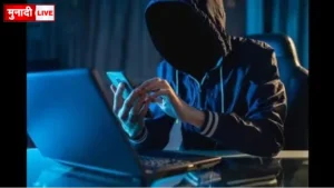 Deoghar Cyber ​​Fraud