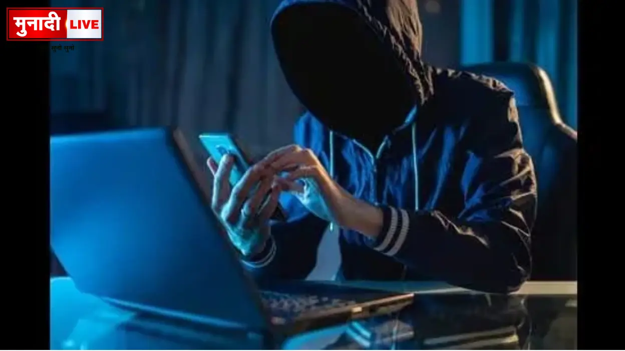 Deoghar Cyber ​​Fraud