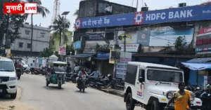 Deoghar HDFC Bank Robbery