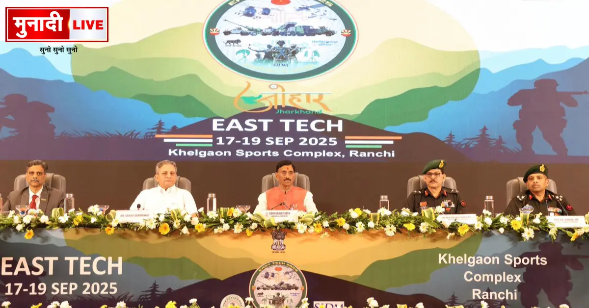 East Tech 2025 Ranchi