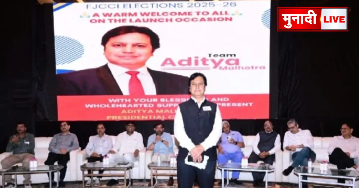 FJCCI Election