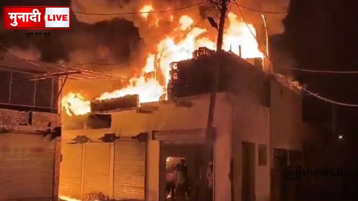 Fire in Harmu Ranchi