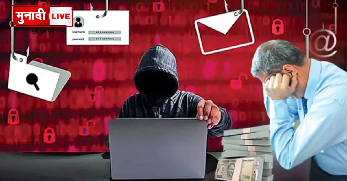 Fraud through cryptocurrency