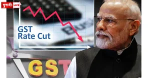 GST rate cuts